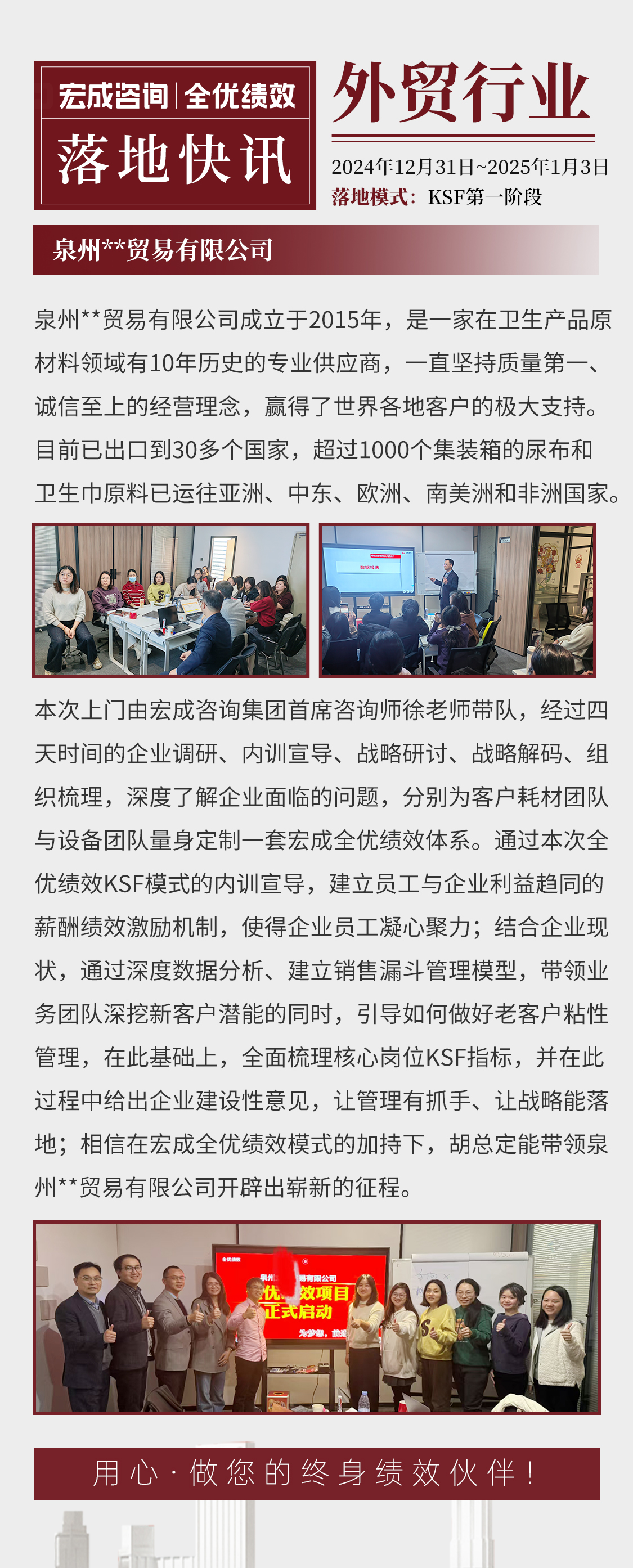 微信圖片_20250116102543.jpg