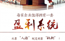 上海開(kāi)課||績(jī)效+合伙人+預(yù)算=2280元